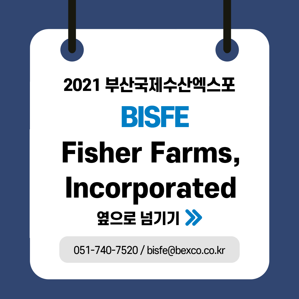 Fisher Farms, Incorporated